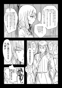 Page 11 of 奴隷の話 - preview thumbnail