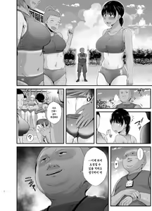 Page 5 of Renshuu Nesshin na Rikubu Kanojo ga Shuuchi Shidou ni Kuppuku Suru made 2 | 연습에 열중하던 육상부 여친이 수치스런 지도로 굴복할 때까지 2 - preview thumbnail
