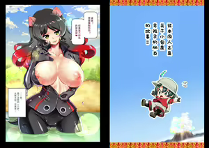Page 2 of Chinchin Kemokemo - preview thumbnail