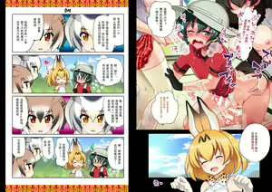 Page 8 of Chinchin Kemokemo - preview thumbnail