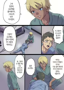 Page 11 of Zoku Tonari no Bed de Netorareru Kangoshi Jukubo | 속 옆자리 침대에서 따먹히는 농익은 간호사 엄마 - preview thumbnail