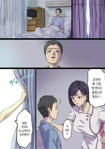 Page 12 of Zoku Tonari no Bed de Netorareru Kangoshi Jukubo | 속 옆자리 침대에서 따먹히는 농익은 간호사 엄마 - preview thumbnail