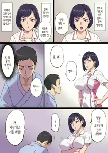 Page 13 of Zoku Tonari no Bed de Netorareru Kangoshi Jukubo | 속 옆자리 침대에서 따먹히는 농익은 간호사 엄마 - preview thumbnail