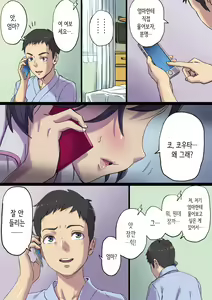 Page 15 of Zoku Tonari no Bed de Netorareru Kangoshi Jukubo | 속 옆자리 침대에서 따먹히는 농익은 간호사 엄마 - preview thumbnail
