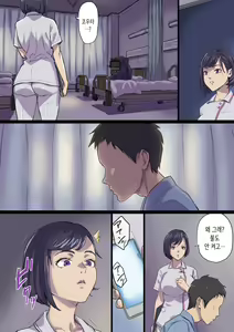 Page 32 of Zoku Tonari no Bed de Netorareru Kangoshi Jukubo | 속 옆자리 침대에서 따먹히는 농익은 간호사 엄마 - preview thumbnail