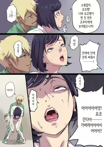 Page 35 of Zoku Tonari no Bed de Netorareru Kangoshi Jukubo | 속 옆자리 침대에서 따먹히는 농익은 간호사 엄마 - preview thumbnail