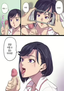 Page 67 of Zoku Tonari no Bed de Netorareru Kangoshi Jukubo | 속 옆자리 침대에서 따먹히는 농익은 간호사 엄마 - preview thumbnail