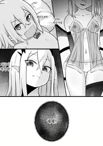 Page 11 of Nakama ni Uragirare Succubus ni Urareta Yuusha-sama no Ohanashi | 동료에게 배신당하고 서큐버스에게 팔려간 용사의 이야기 - preview thumbnail