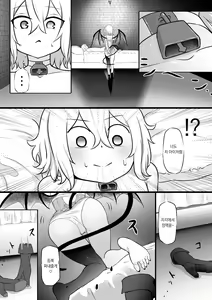 Page 12 of Nakama ni Uragirare Succubus ni Urareta Yuusha-sama no Ohanashi | 동료에게 배신당하고 서큐버스에게 팔려간 용사의 이야기 - preview thumbnail