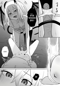 Page 15 of Nakama ni Uragirare Succubus ni Urareta Yuusha-sama no Ohanashi | 동료에게 배신당하고 서큐버스에게 팔려간 용사의 이야기 - preview thumbnail