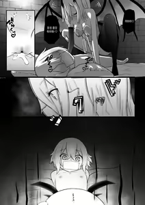Page 18 of Nakama ni Uragirare Succubus ni Urareta Yuusha-sama no Ohanashi | 동료에게 배신당하고 서큐버스에게 팔려간 용사의 이야기 - preview thumbnail