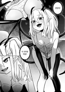 Page 6 of Nakama ni Uragirare Succubus ni Urareta Yuusha-sama no Ohanashi | 동료에게 배신당하고 서큐버스에게 팔려간 용사의 이야기 - preview thumbnail