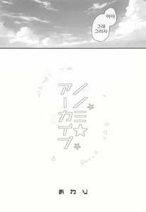 Page 19 of Nonomi Archive | 노노미 아카이브 - preview thumbnail