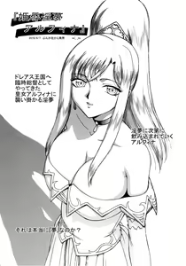 Page 40 of Nise Dragon Blood! 17 1/2 - preview thumbnail