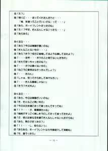 Page 11 of Sukijozu 2010 Natsu - preview thumbnail