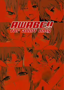 AWABE!! - hentai manga cover image