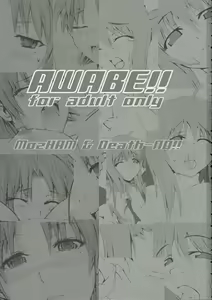 Page 2 of AWABE!! - preview thumbnail