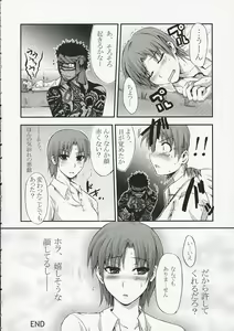 Page 9 of AWABE!! - preview thumbnail