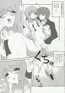 Page 10 of AWABE!! - preview thumbnail