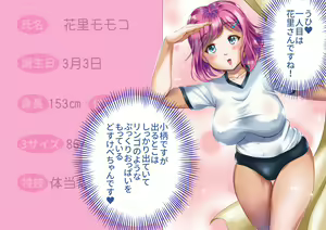 Page 23 of Joshikousei Nyuujoku Shintai Kensa! - preview thumbnail