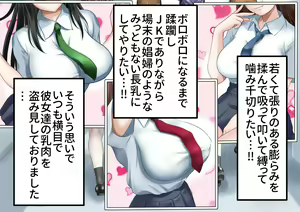 Page 8 of Joshikousei Nyuujoku Shintai Kensa! - preview thumbnail