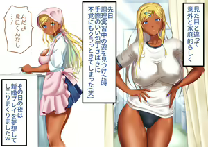 Page 86 of Joshikousei Nyuujoku Shintai Kensa! - preview thumbnail