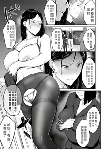 Page 103 of Elite Nikubenki Kaori - preview thumbnail