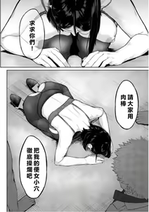 Page 110 of Elite Nikubenki Kaori - preview thumbnail