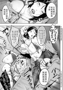 Page 115 of Elite Nikubenki Kaori - preview thumbnail