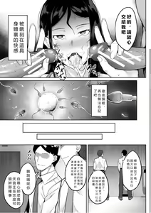 Page 131 of Elite Nikubenki Kaori - preview thumbnail