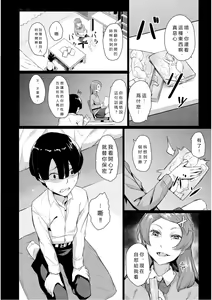 Page 144 of Elite Nikubenki Kaori - preview thumbnail