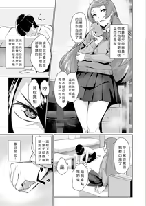Page 145 of Elite Nikubenki Kaori - preview thumbnail
