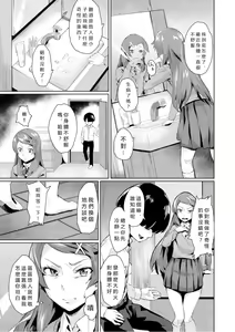 Page 157 of Elite Nikubenki Kaori - preview thumbnail