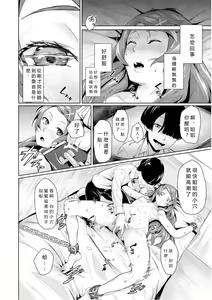 Page 158 of Elite Nikubenki Kaori - preview thumbnail