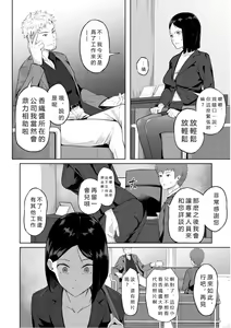 Page 16 of Elite Nikubenki Kaori - preview thumbnail