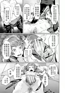Page 161 of Elite Nikubenki Kaori - preview thumbnail