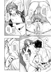 Page 166 of Elite Nikubenki Kaori - preview thumbnail