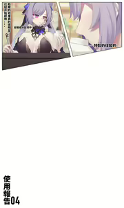 Page 199 of ●PIXIV● Hane - preview thumbnail