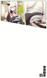Page 205 of ●PIXIV● Hane - preview thumbnail