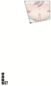 Page 209 of ●PIXIV● Hane - preview thumbnail