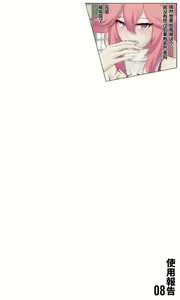 Page 216 of ●PIXIV● Hane - preview thumbnail