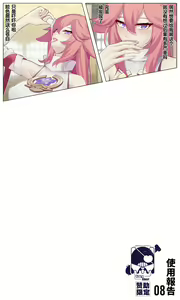 Page 217 of ●PIXIV● Hane - preview thumbnail