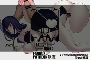 Page 344 of ●PIXIV● Hane - preview thumbnail