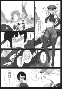 Page 5 of EAT ME PLEASE! - preview thumbnail