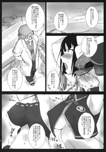 Page 9 of EAT ME PLEASE! - preview thumbnail