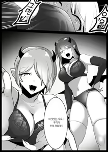 Page 21 of Sakubatsu ~Succubus Shimai ni Kachiku ni sarete Ochinchin o Shiborasechau Ohanashi~ | 착벌 ~서큐버스 자매의 가축이 되어 자지를 쥐어짜이는 이야기~ - preview thumbnail
