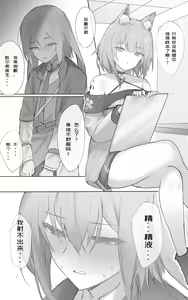 Page 57 of おツマミ~·被诱骗的兔娘斯卡蒂，惨遭欺诈凌辱（明日方舟H） - preview thumbnail