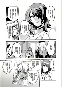 Page 316 of 時姦の魔女  总集篇 - preview thumbnail