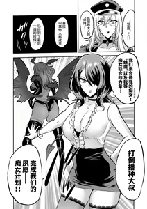 Page 317 of 時姦の魔女  总集篇 - preview thumbnail