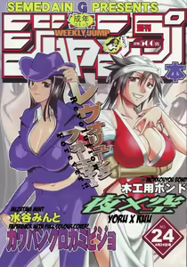 Jump Hon 4 — hentai manga cover on Fhentai